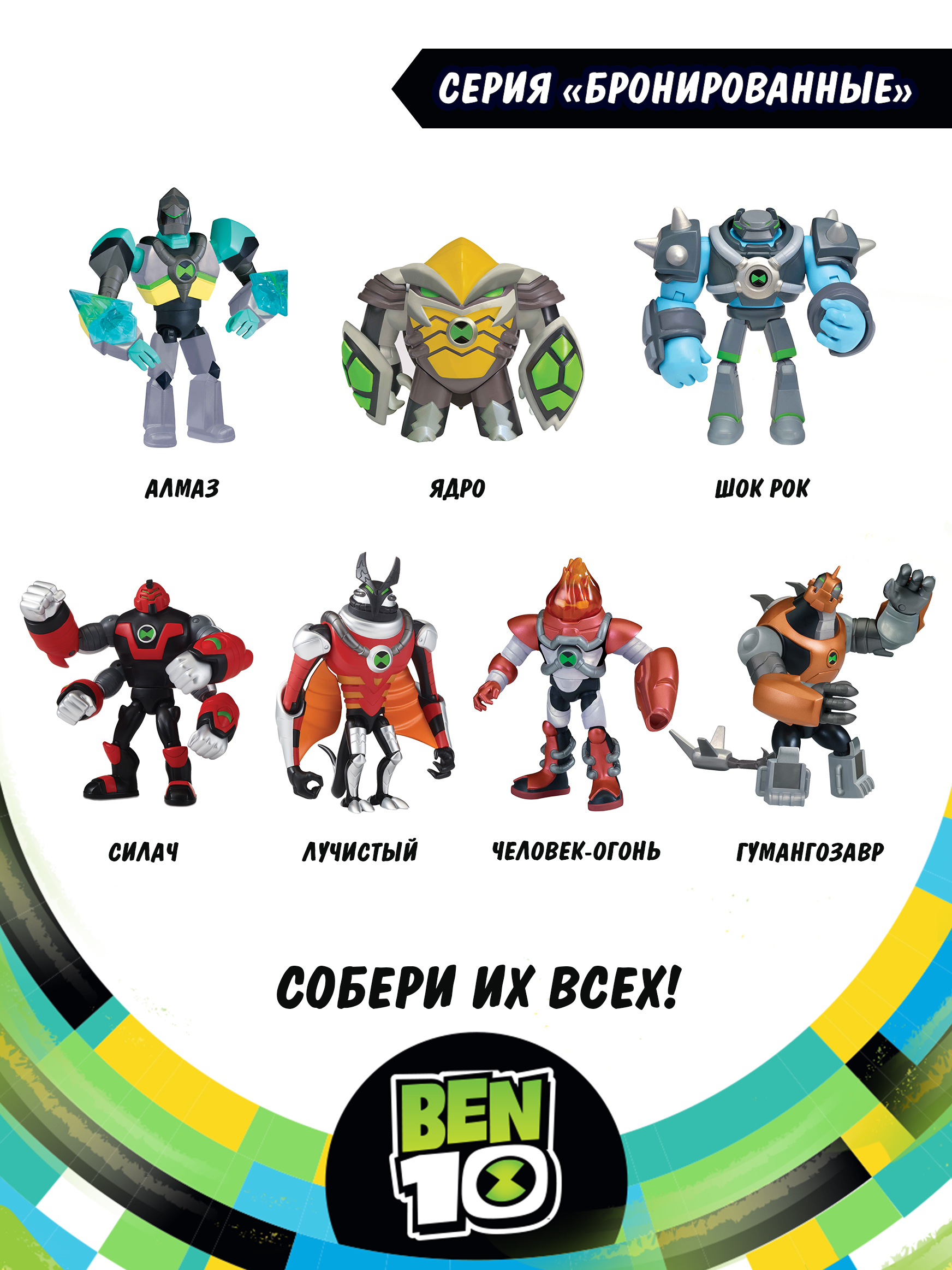 Фигурка Ben10 Бронированный Ядро 12.5 см - фото 5