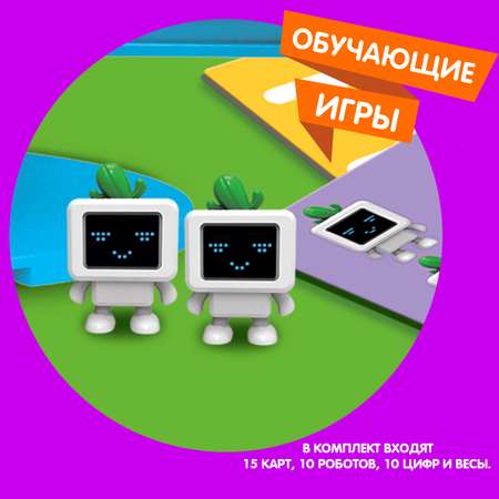 Обучающая игра BONDIBON считай и проверяй Робот