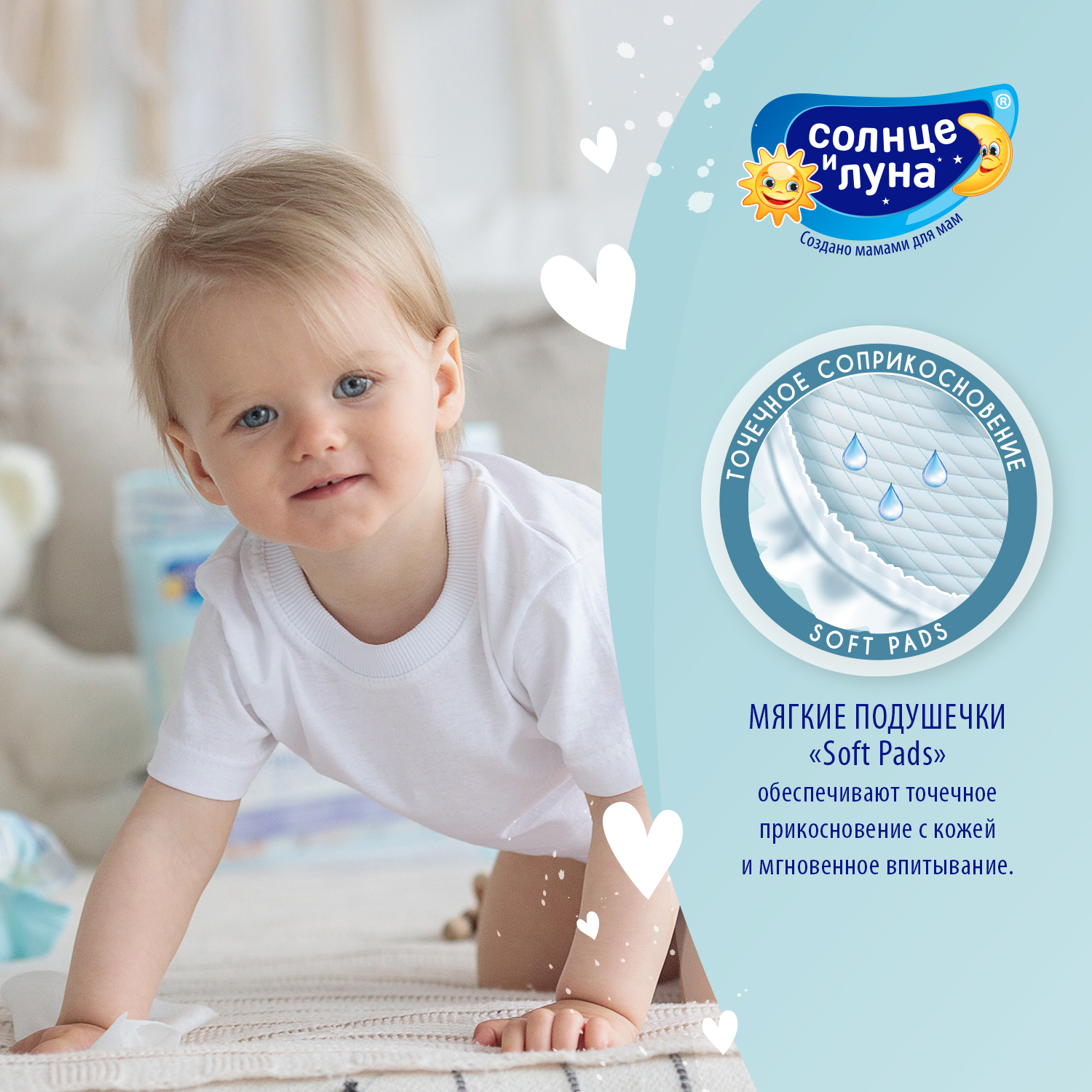 Подгузники Солнце и луна Dry wings Small 4/L 7-14кг 20шт - фото 5