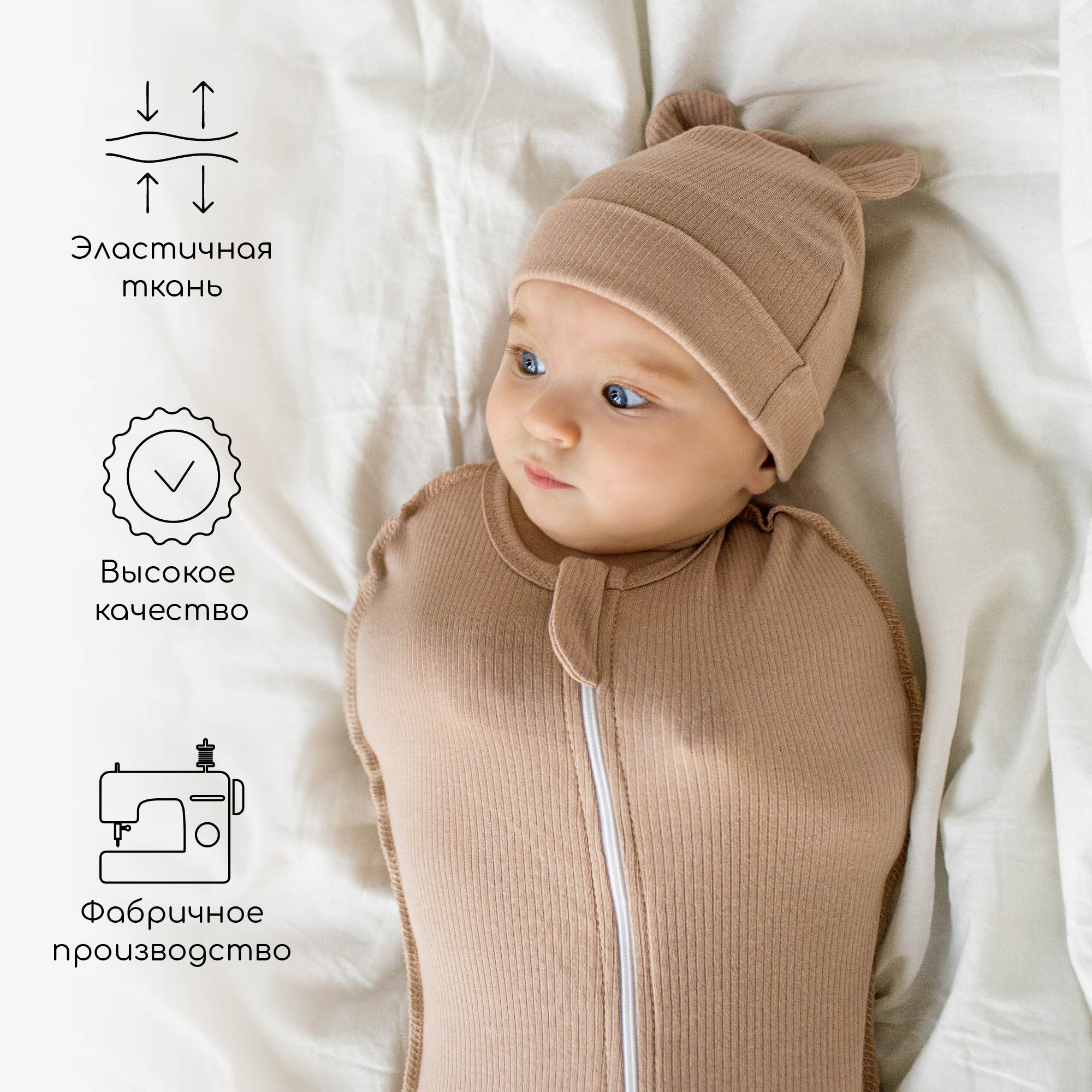 Пеленка-кокон AmaroBaby Fashion бежевый 68-74 - фото 6