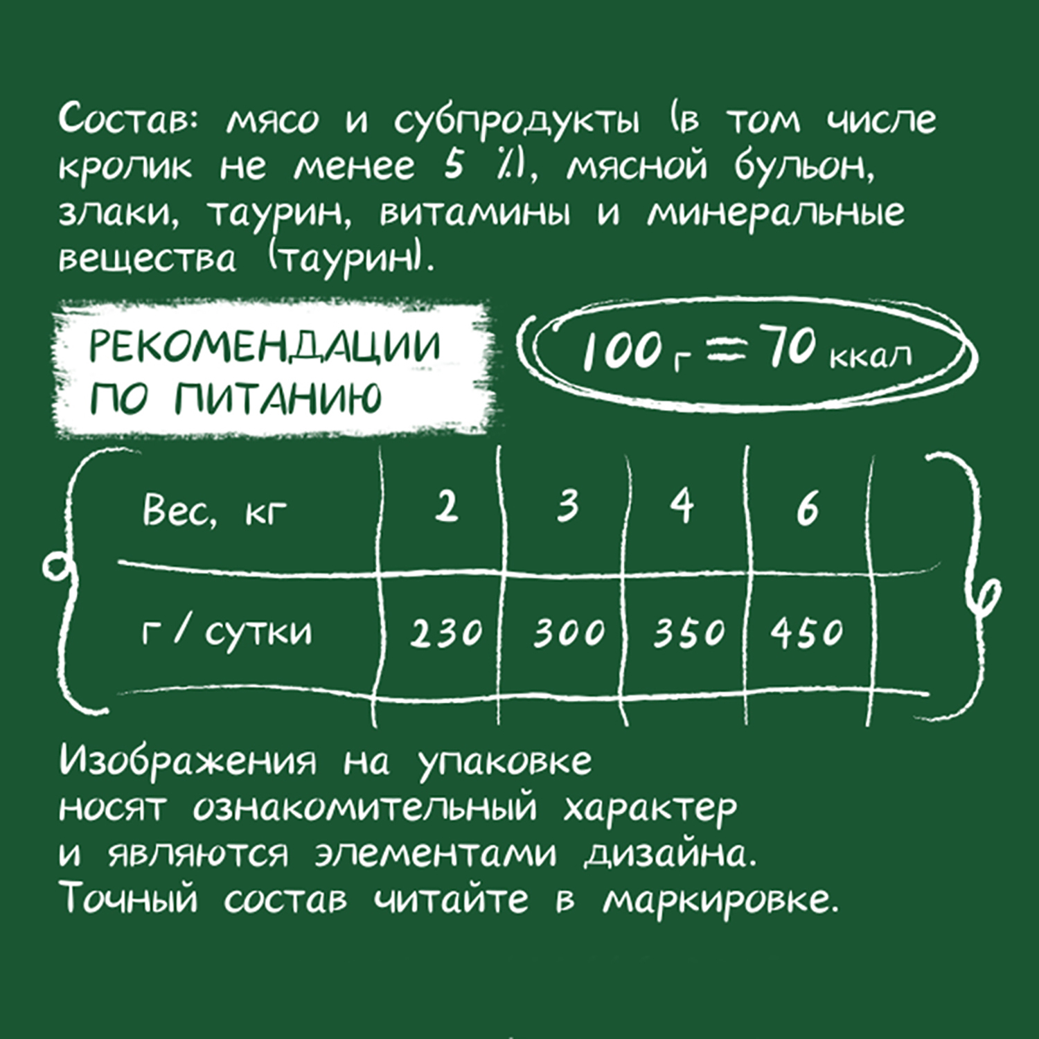 Корм для кошек Harty 85г с кроликом для взрослых кусочки в соусе консервированный - фото 2