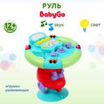 Игра развивающая BabyGo Руль OTE0640439