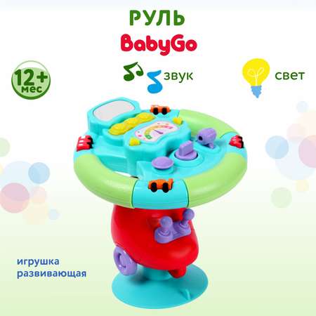 Игра развивающая BabyGo Руль OTE0640439
