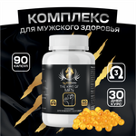 Пищевая добавка WowMan для мужчин The King of Mеn