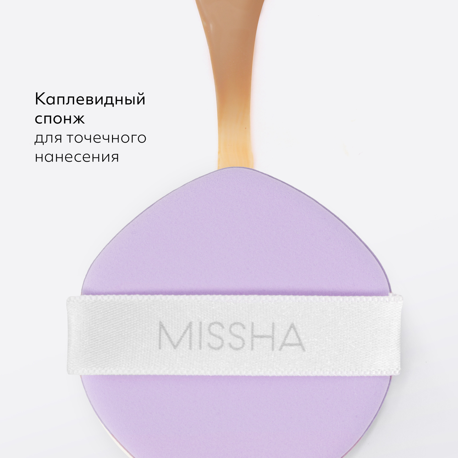 Тональный кушон MISSHA тон 21 vanilla - фото 8