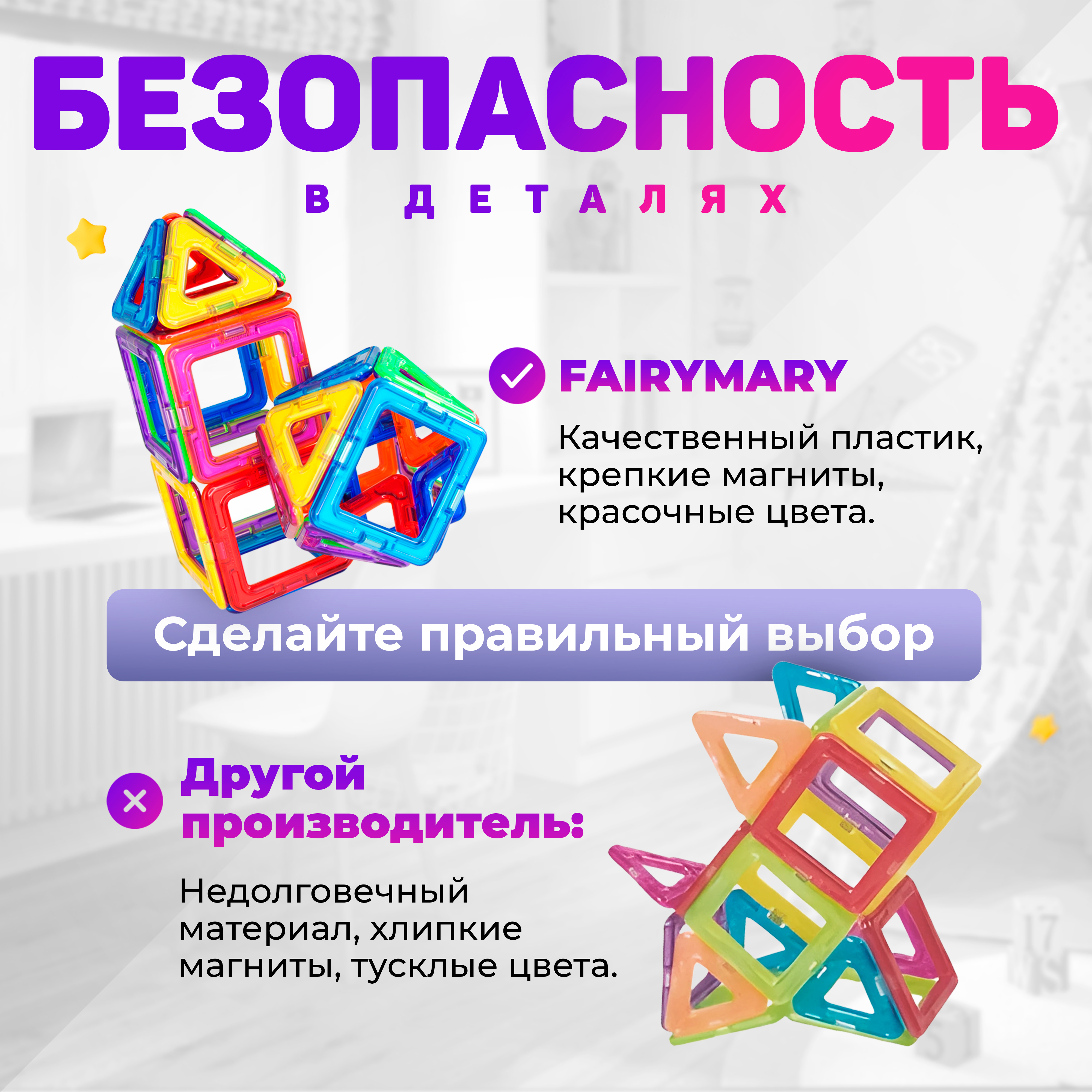 Конструктор магнитный FAIRYMARY 91 деталь набор развивающий детский - фото 8