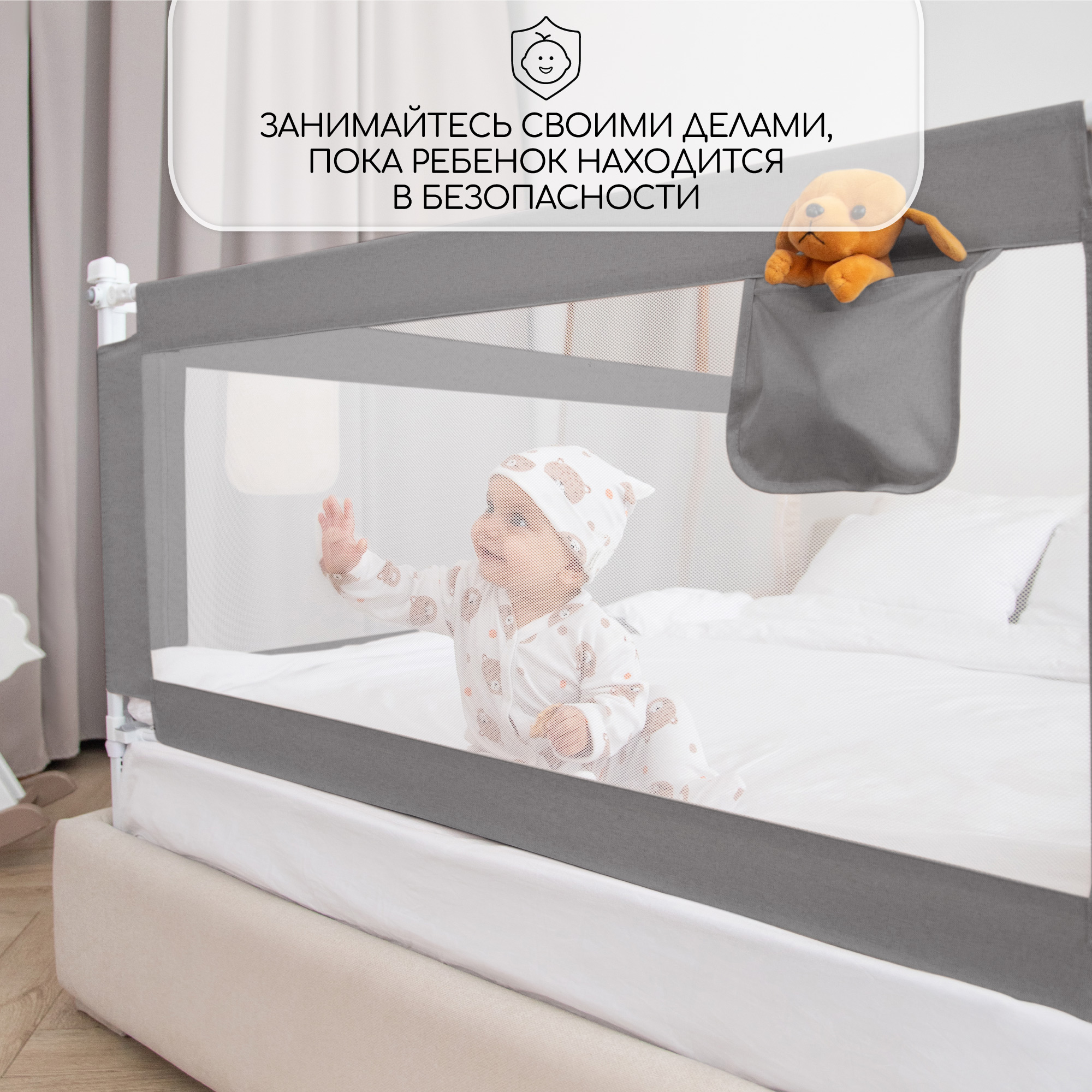 Барьер защитный для кровати Amarobaby Linear Серый 200см - фото 14