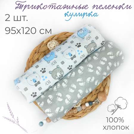 Набор пеленок трикотажных inlovery для новорожденных «Легкость» мишки голубой/следы 95х120 см 2 шт