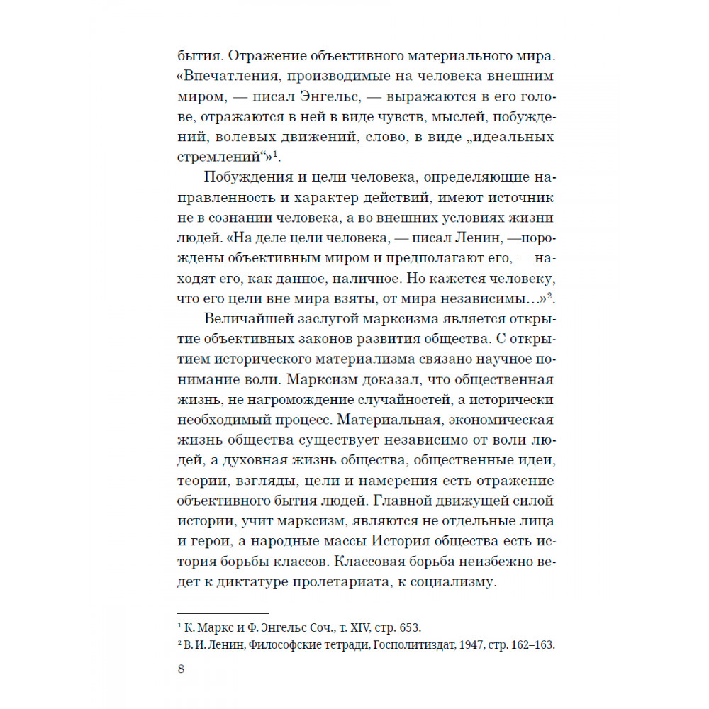 Книга Наше Завтра Воспитание воли школьника. 1954 год. увеличенное издание. - фото 7