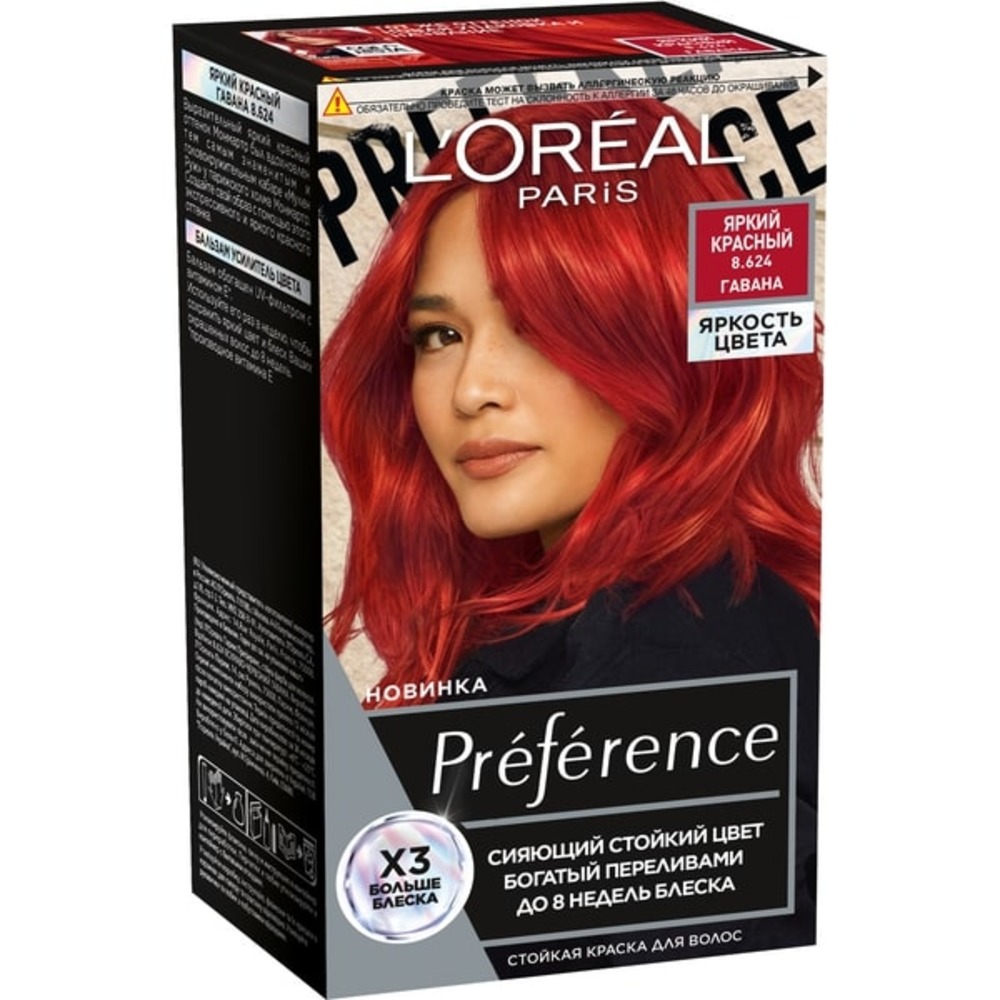 Краска для волос LOREAL Preference Яркость Цвета оттенок Яркий Красный 8.624 Гавана - фото 1