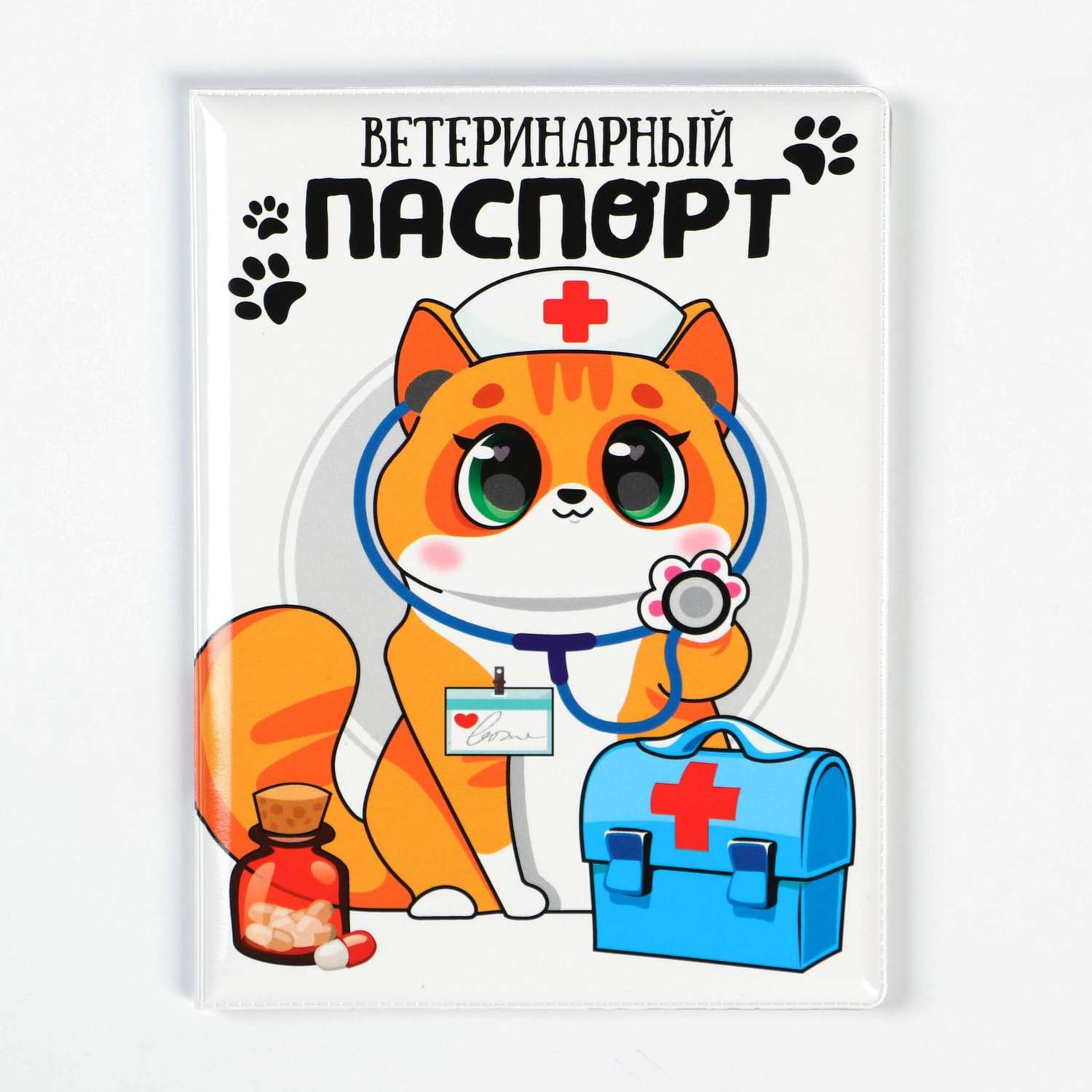 Обложка Пушистое счастье на ветеринарный паспорт «Доктор Кот» - фото 1