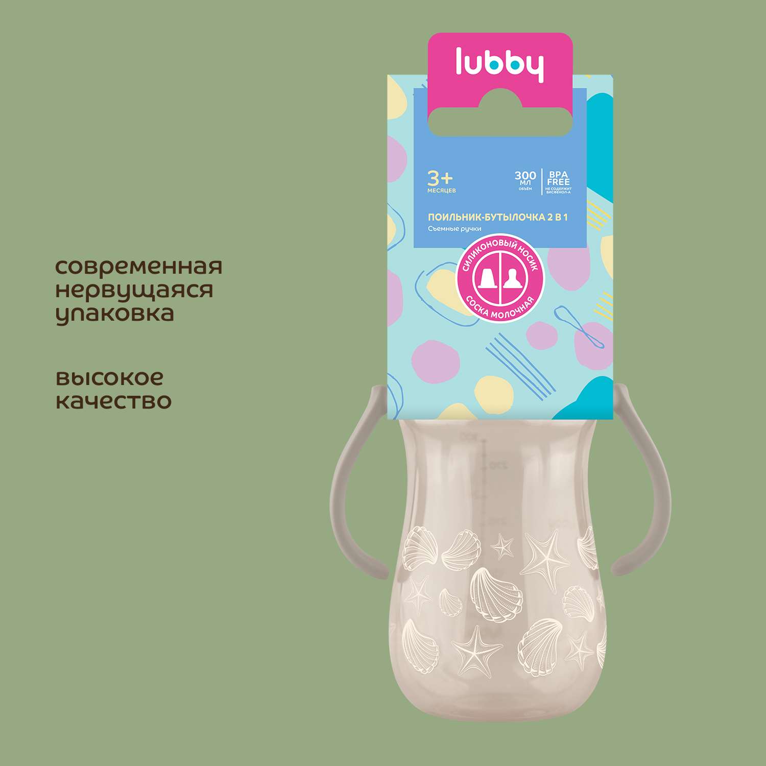 Поильник-бутылочка Lubby 300мл с 3 месяцев 31051 - фото 7