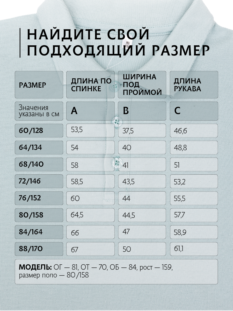 Поло GOJO 635снежная мята - фото 15