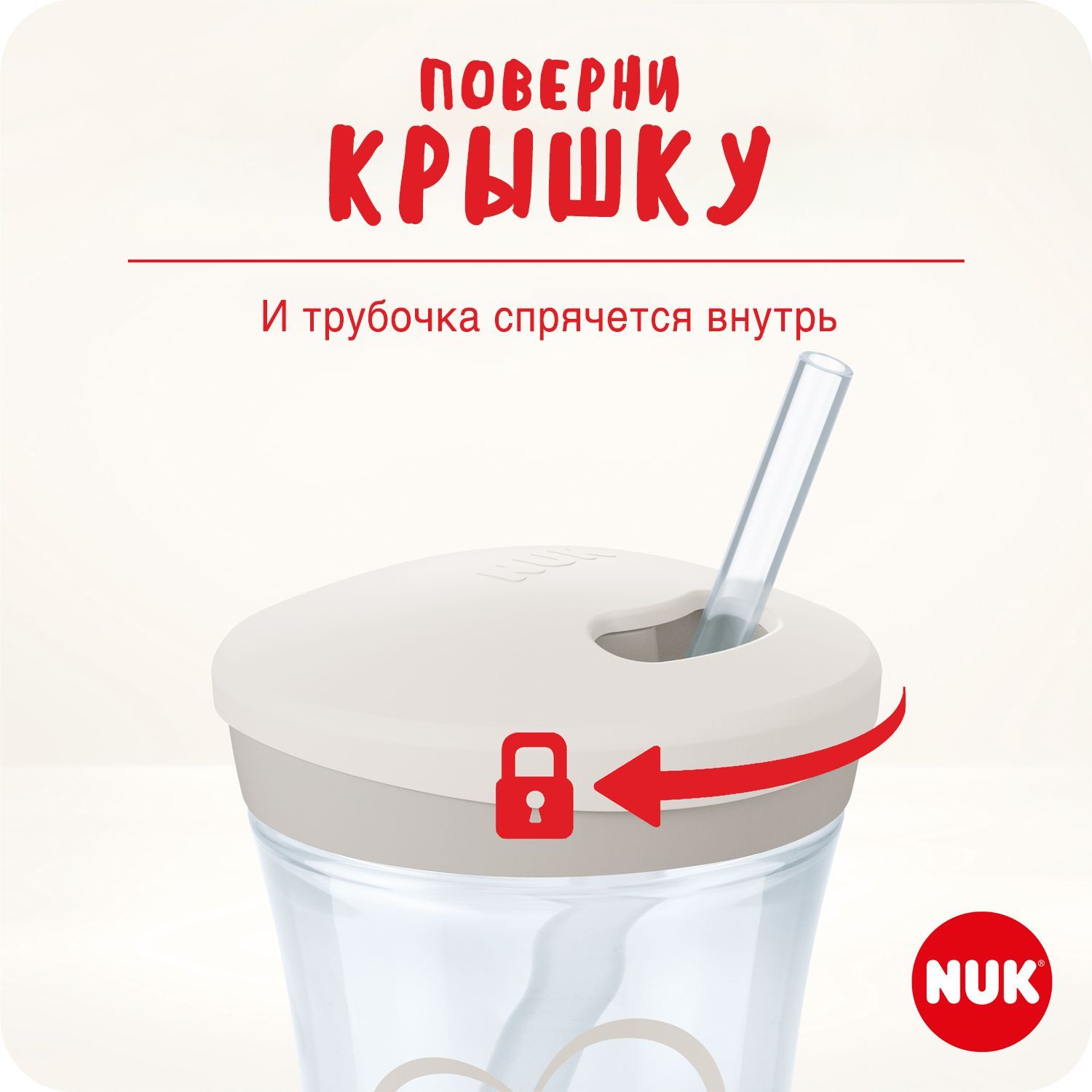 Поильник с трубочкой Nuk Evolution Action Cup - фото 2