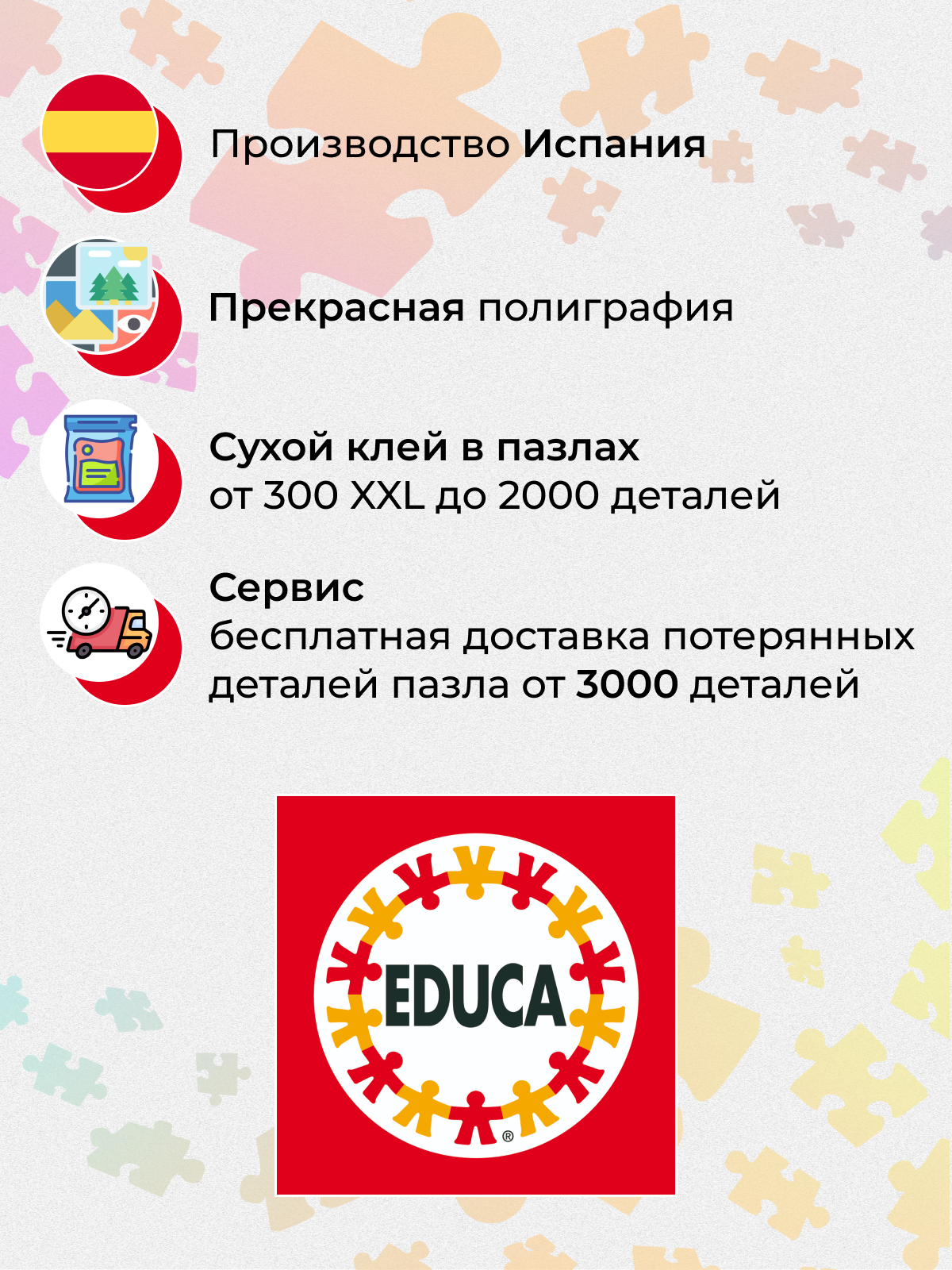 Пазл 200 деталей EDUCA Котенок - фото 3