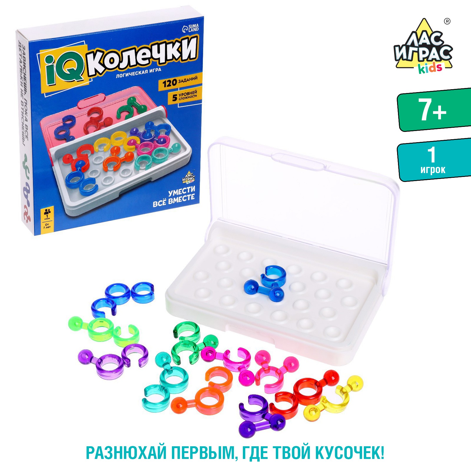 Логическая игра Лас Играс KIDS «IQ колечки» - фото 2