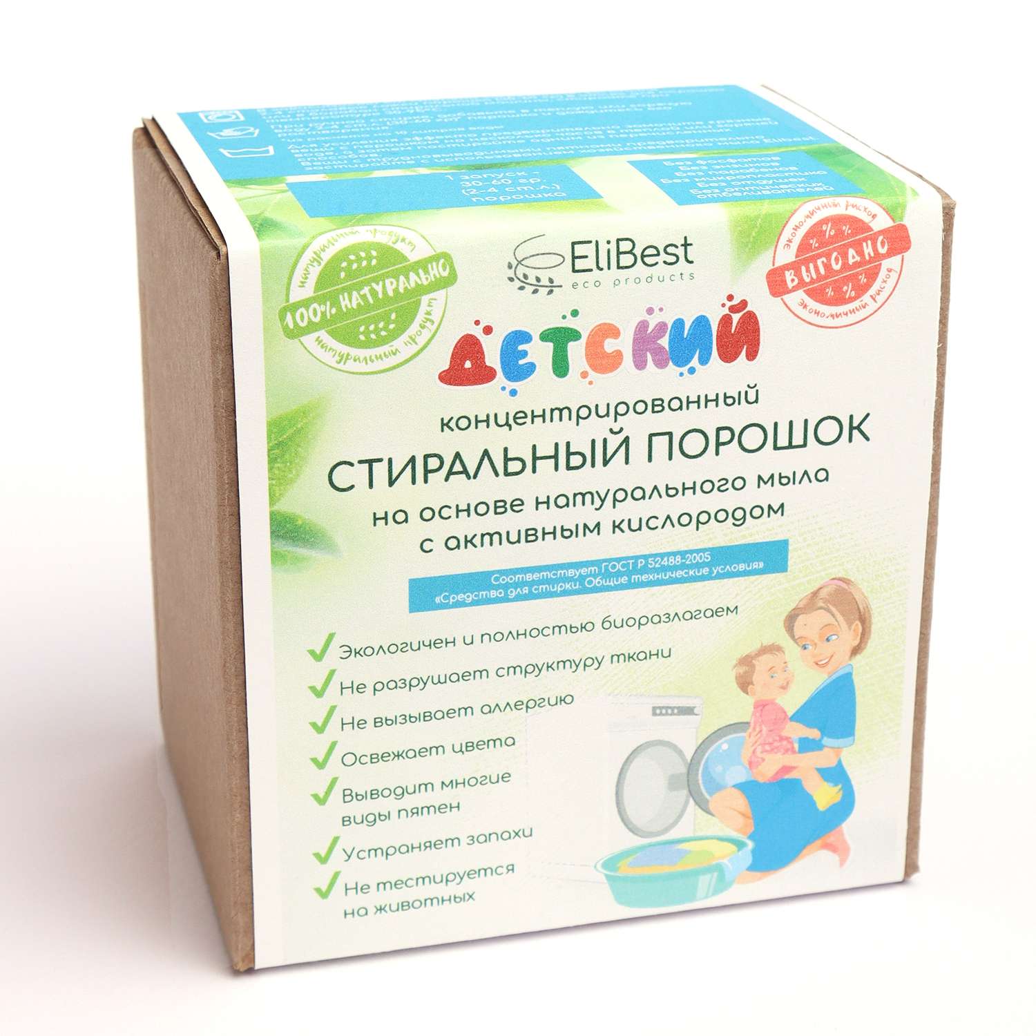 Детский стиральный порошок Elibest натуральный экологичный концентрированный гипоаллергенный 500 г - фото 1