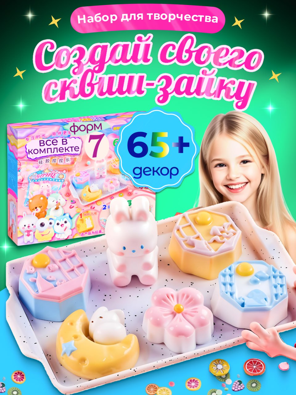 Сквиш FAVORITSTAR DESIGN - фото 1