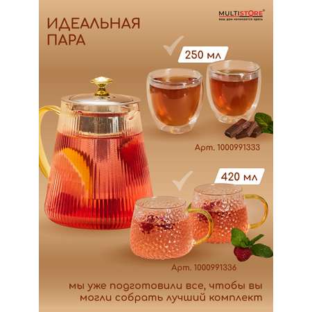 Чайник заварочный стеклянный Multistore 800 мл