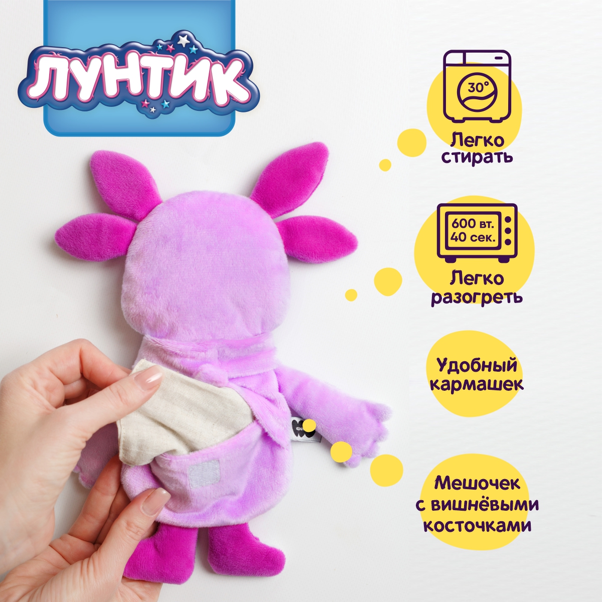 Игрушка-грелка Мякиши с вишневыми косточками серии Лунтик Разогрелка Лунтик - фото 4