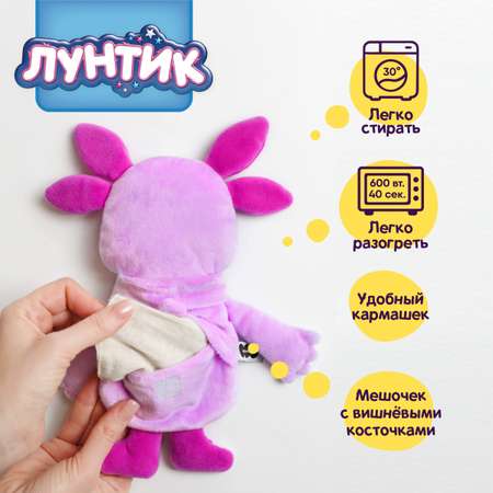 Игрушка-грелка Мякиши с вишневыми косточками серии Лунтик Разогрелка Лунтик