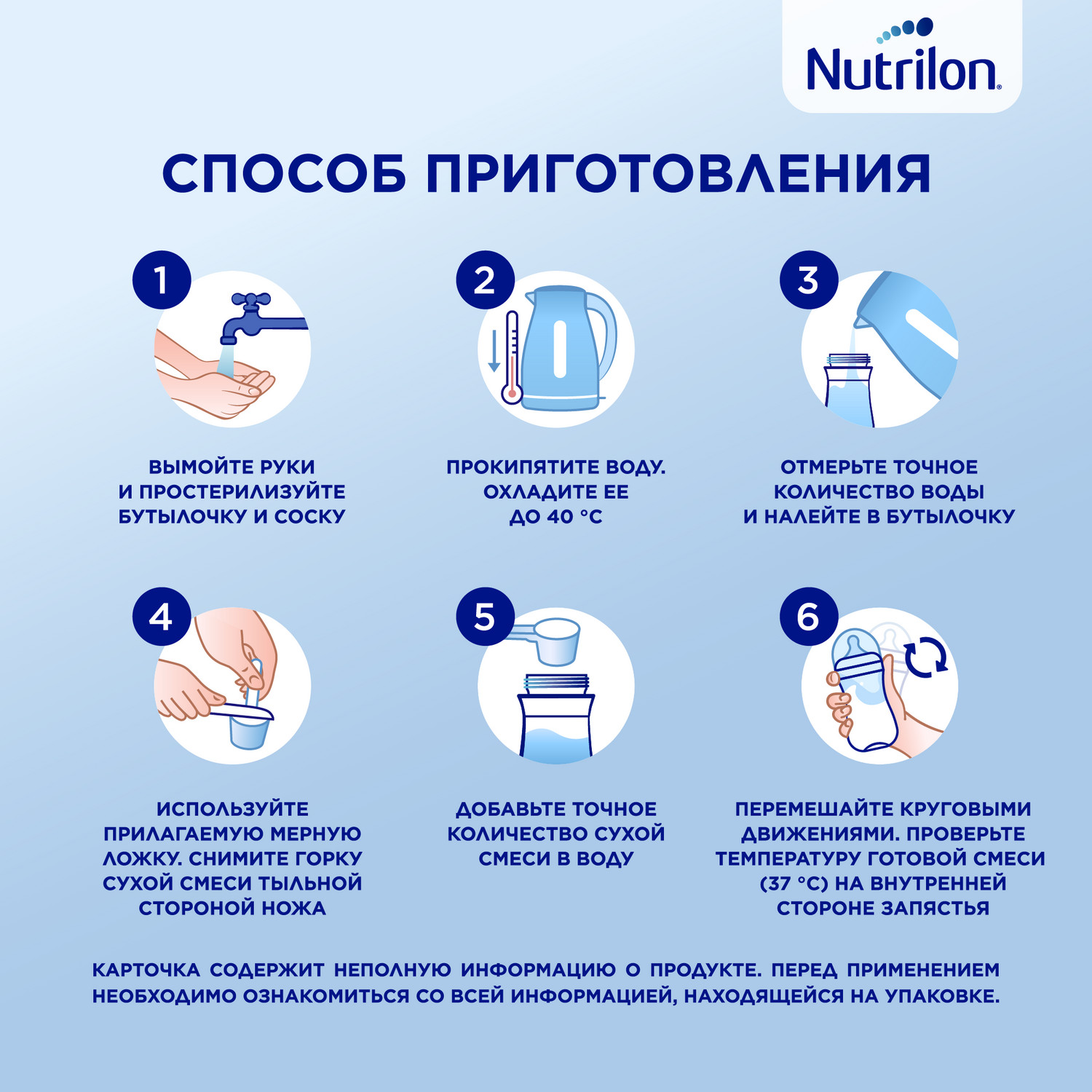 Смесь молочная Nutrilon Premium 1 1200г с 0месяцев - фото 11