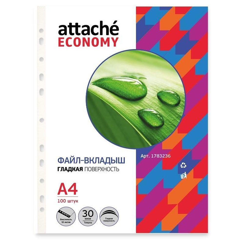 Файл-вкладыш Attache А4 гладкие 30 мкм 100 шт/уп - фото 2