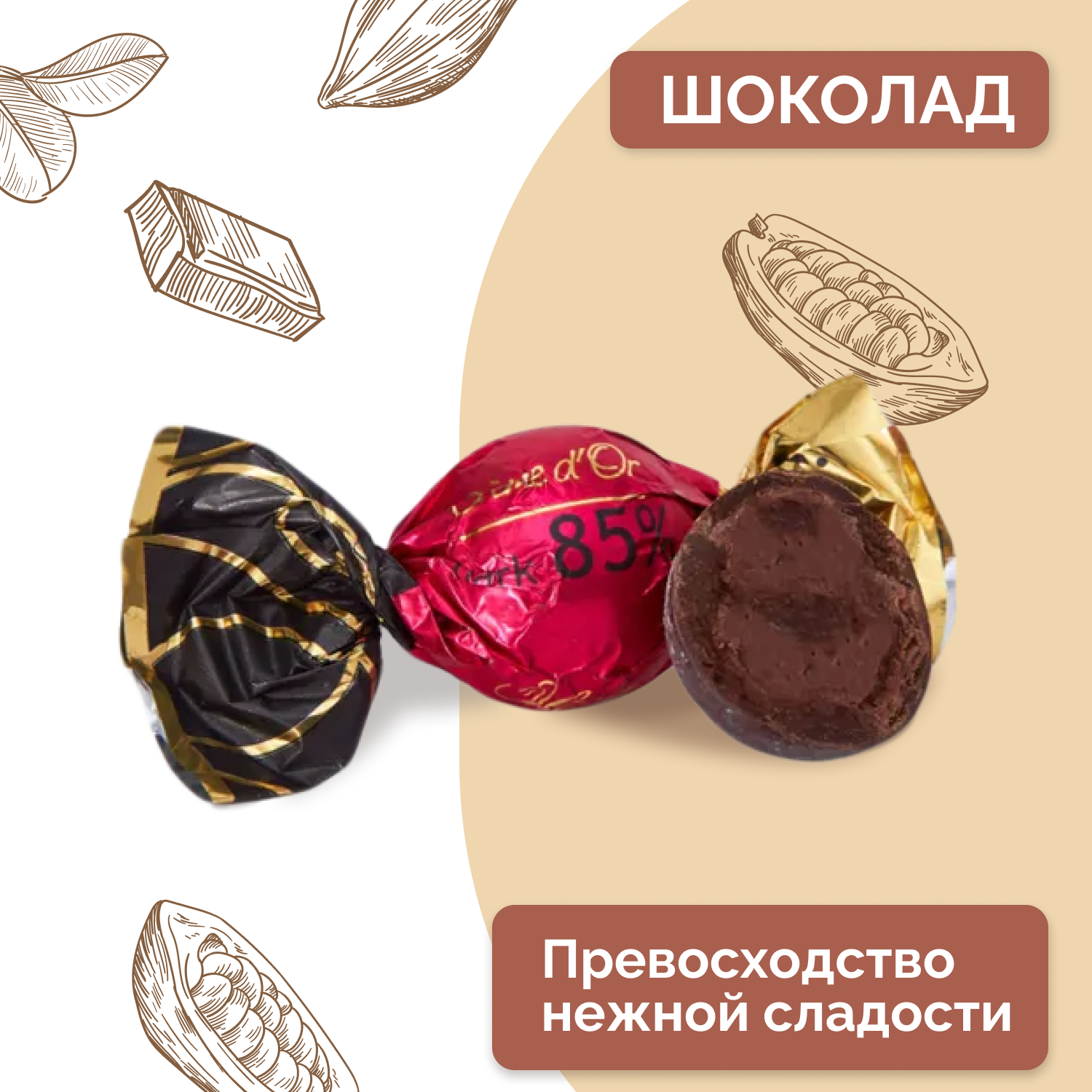 Шоколадные конфеты 250г Oliva Золото Италии со вкусом какао фисташки лесных ягод - фото 3