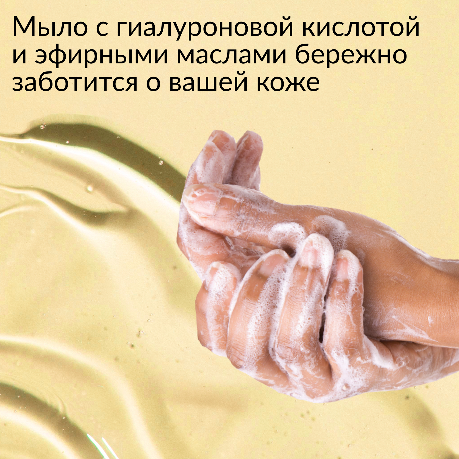 Жидкое гель-мыло для рук Jundo Honey pears 500 мл увлажняющее с ароматом груши с гиалуроновой кислотой - фото 2