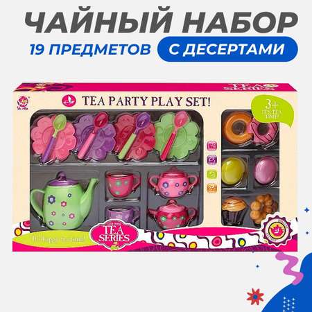 Игрушечный чайный набор Story Game SK69B