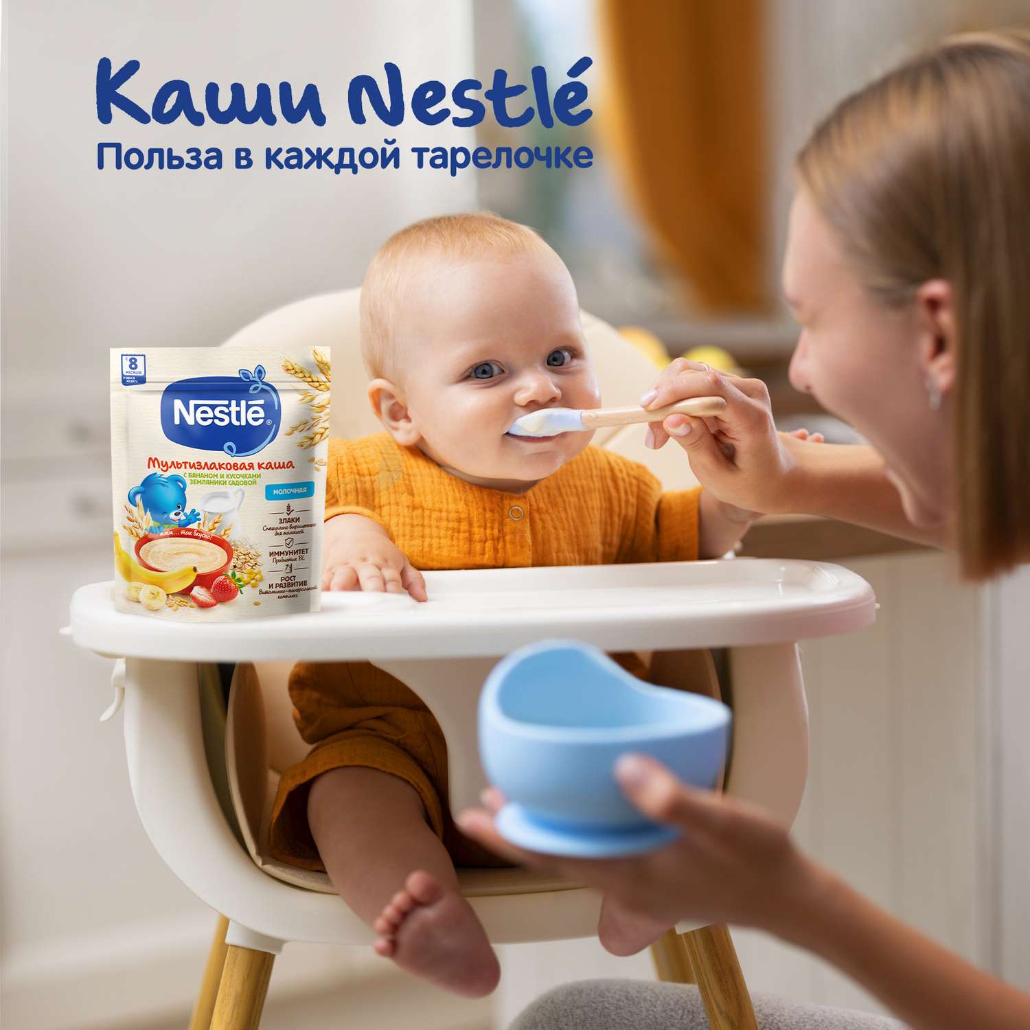Каша молочная Nestle мультизлаковая банан-земляника 200г с 8месяцев - фото 10