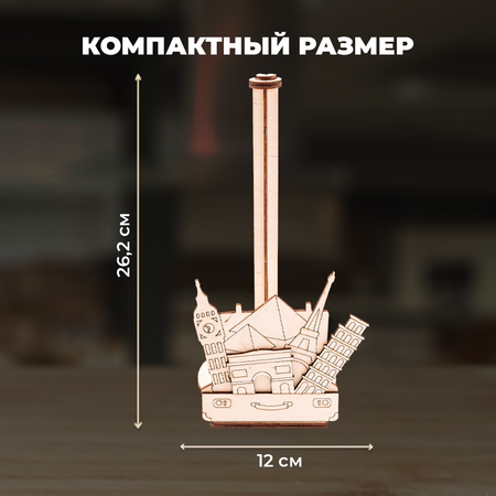 Конструктор LORI Подставка для бумажных полотенец Чемодан приключений