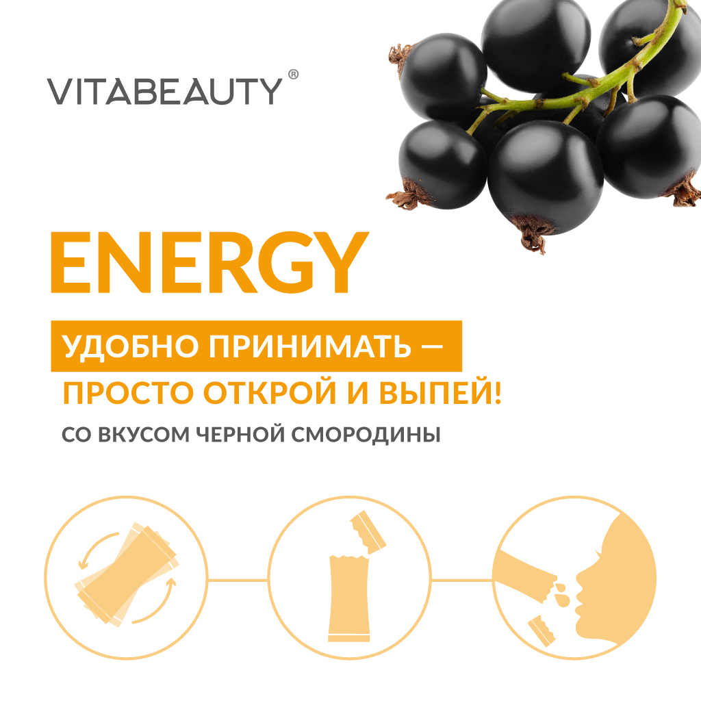 Сироп VITABEAUTY Energy 10 стиков по 10 мл. - фото 9