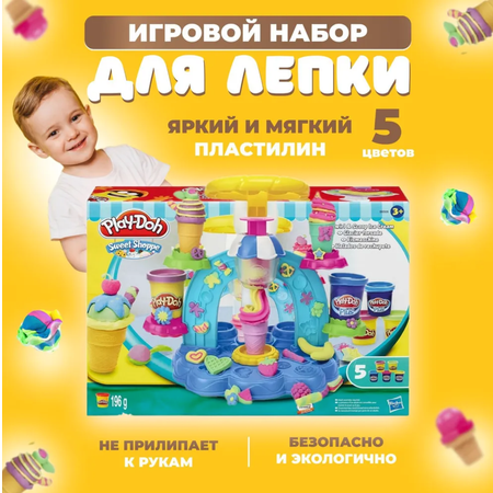 Игровой набор с пластилином Play-Doh Фонтан мороженое