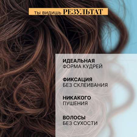 Гель для волос BEAUTIFIC Curl Me On для кудрявых и вьющихся волос средней фиксации 150 мл