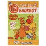 Блокнот УМка Оранжевая корова 309741