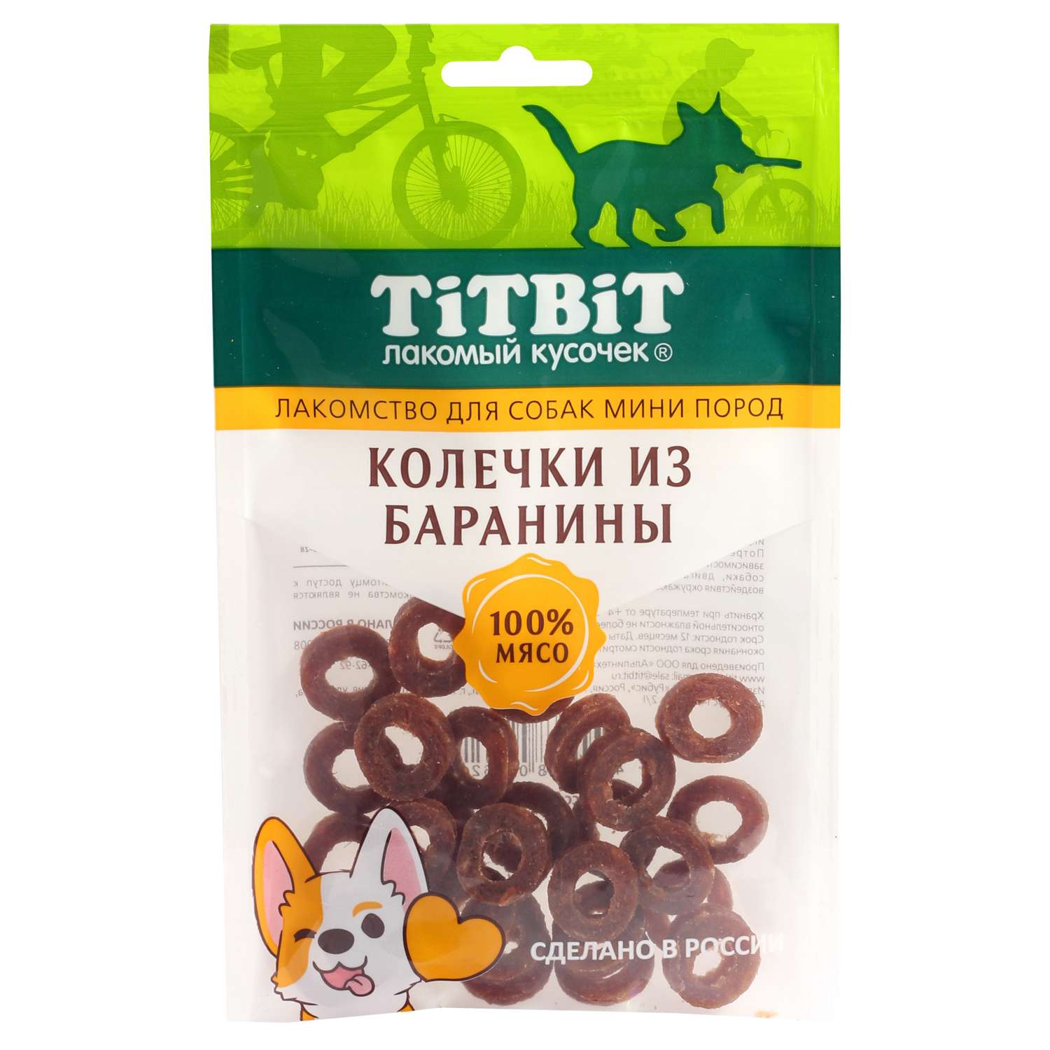 Лакомство для собак Titbit 100г мини пород Колечки из баранины - фото 1