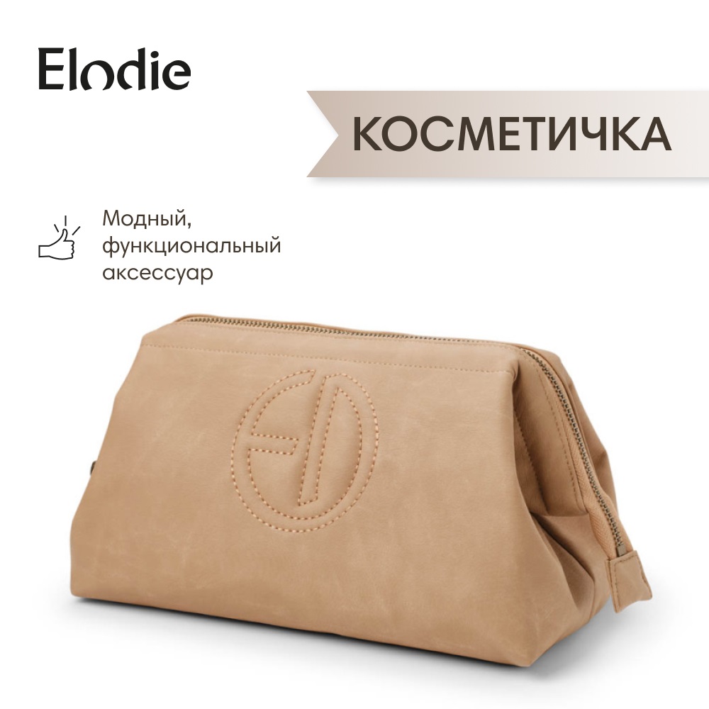 Косметичка Elodie Aviator Brown - фото 1