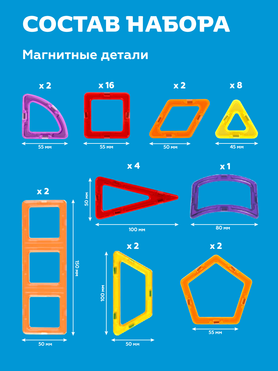 Магнитный конструктор детский ON TIME для малышей Транспорт 92 детали - фото 2