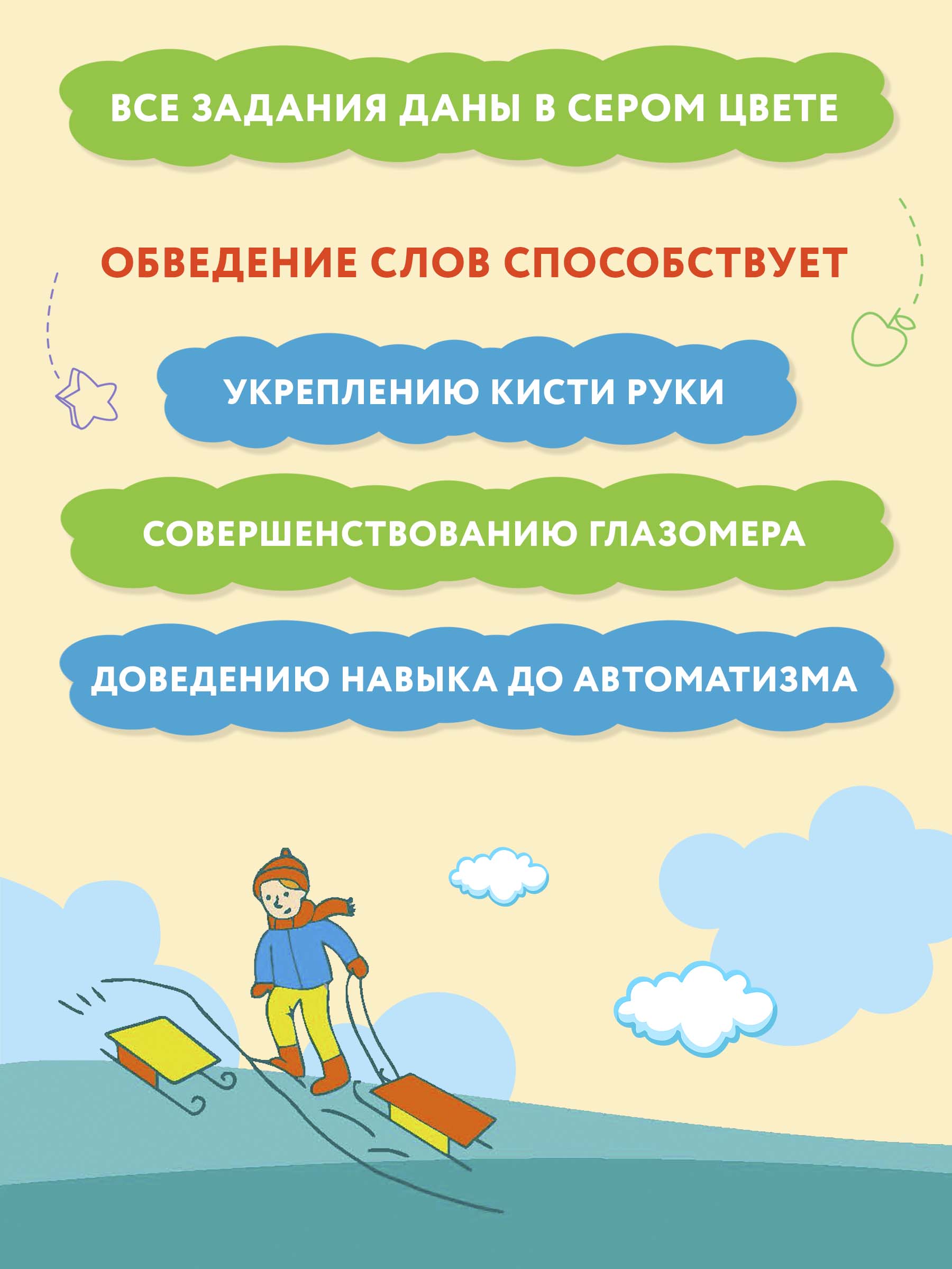 Книга Феникс Тренажер по чистописанию Русский язык 3 класс - фото 7