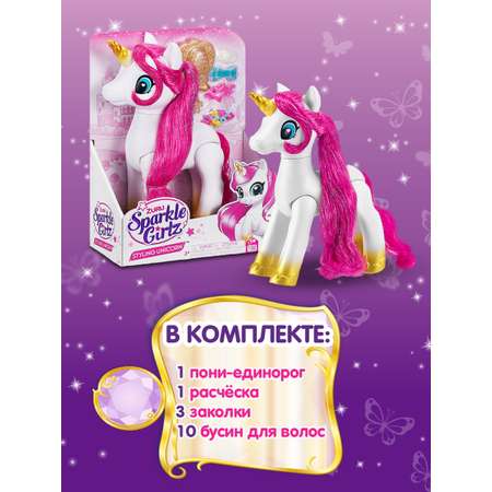 Набор игровой Sparkle Girlz для создания стиля единорога 100372