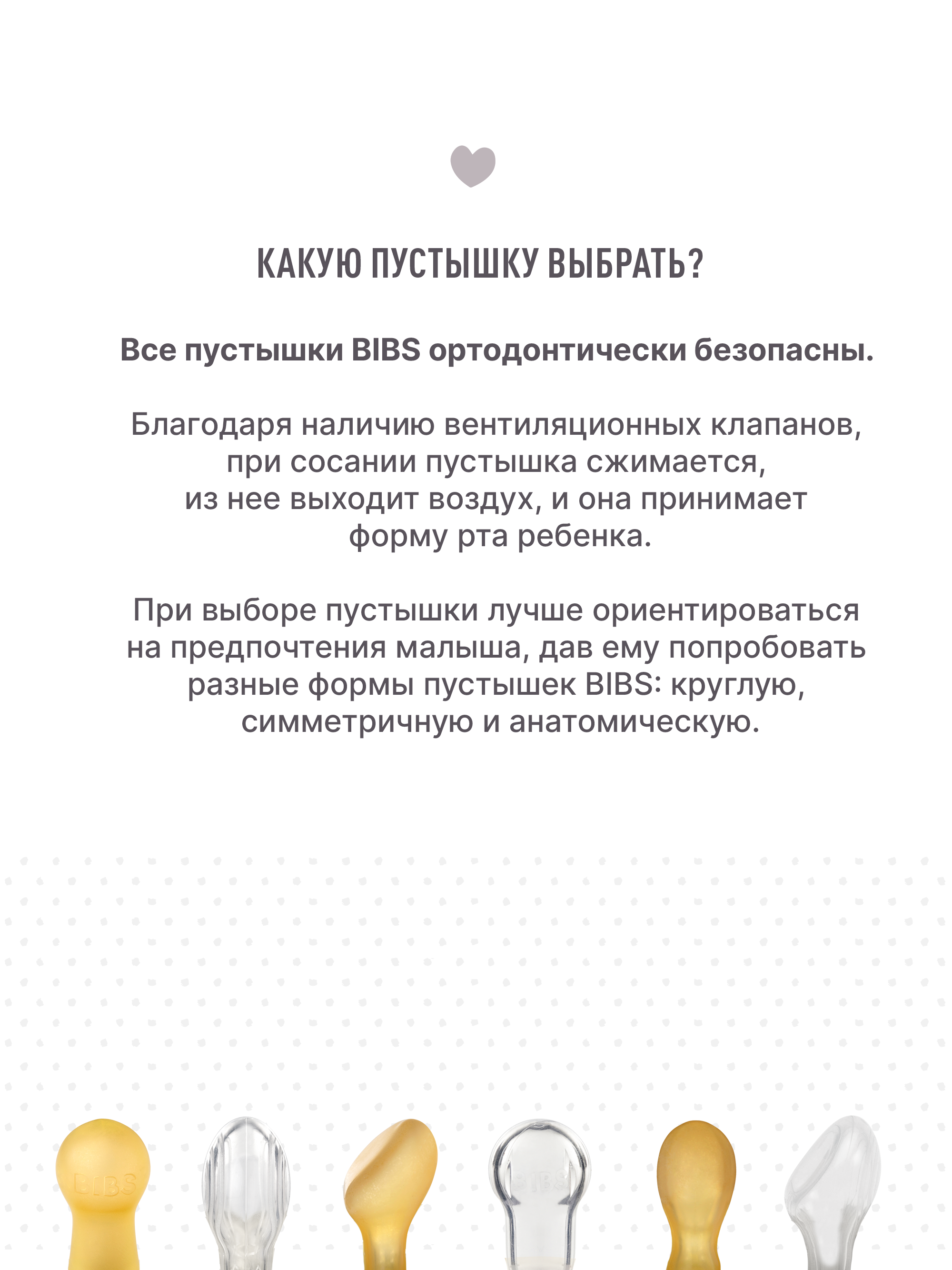 Набор BIBS латекс классическая от 0 мес. 2 шт. - фото 9