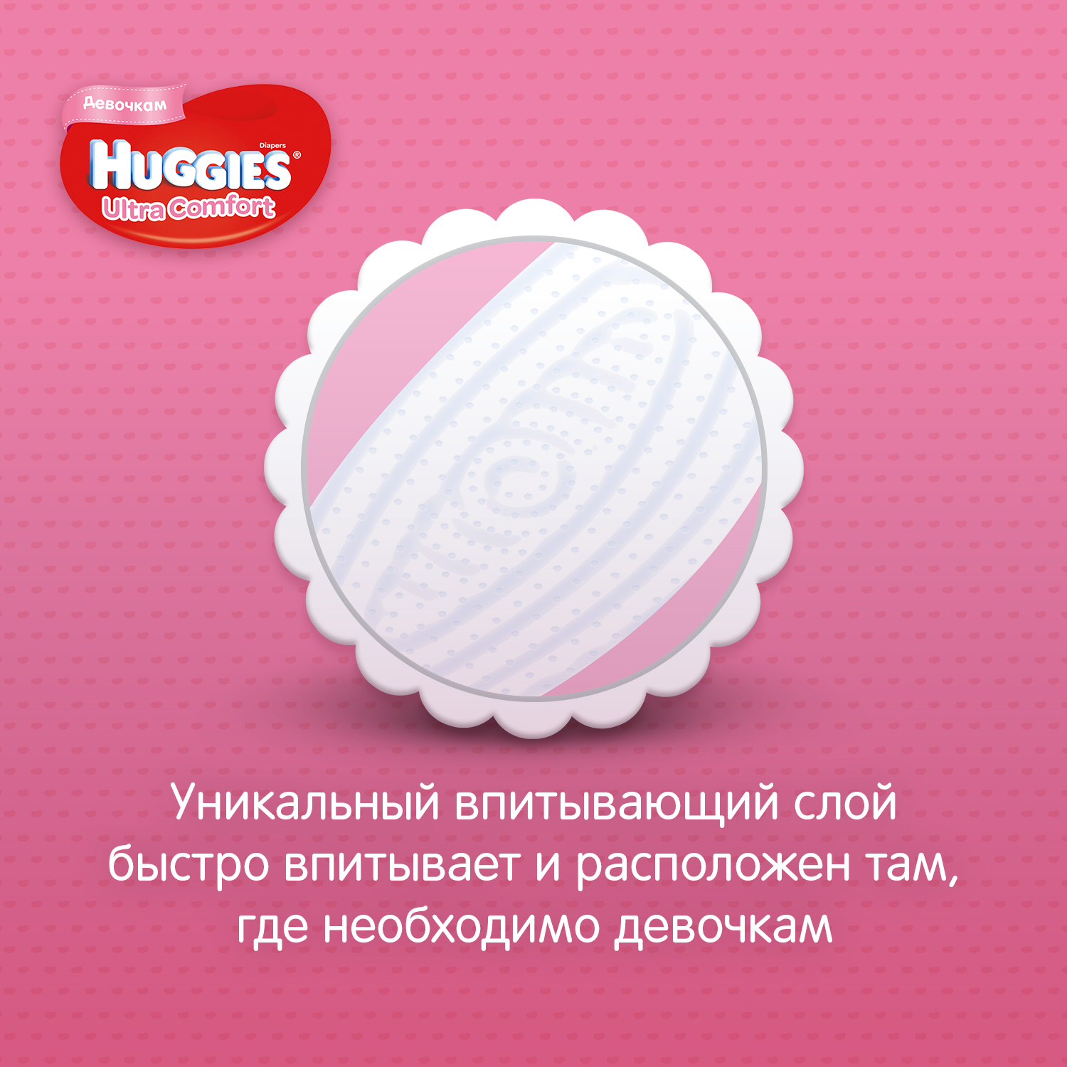 Подгузники для девочек Huggies Ultra Comfort Disney 5 12-22кг 105шт - фото 6