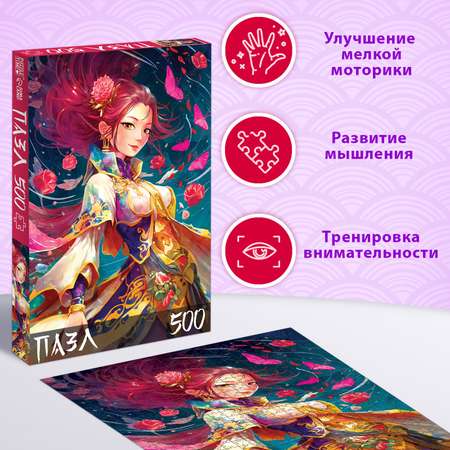 Пазл Puzzle Time Прекрасная принцесса 500 деталей