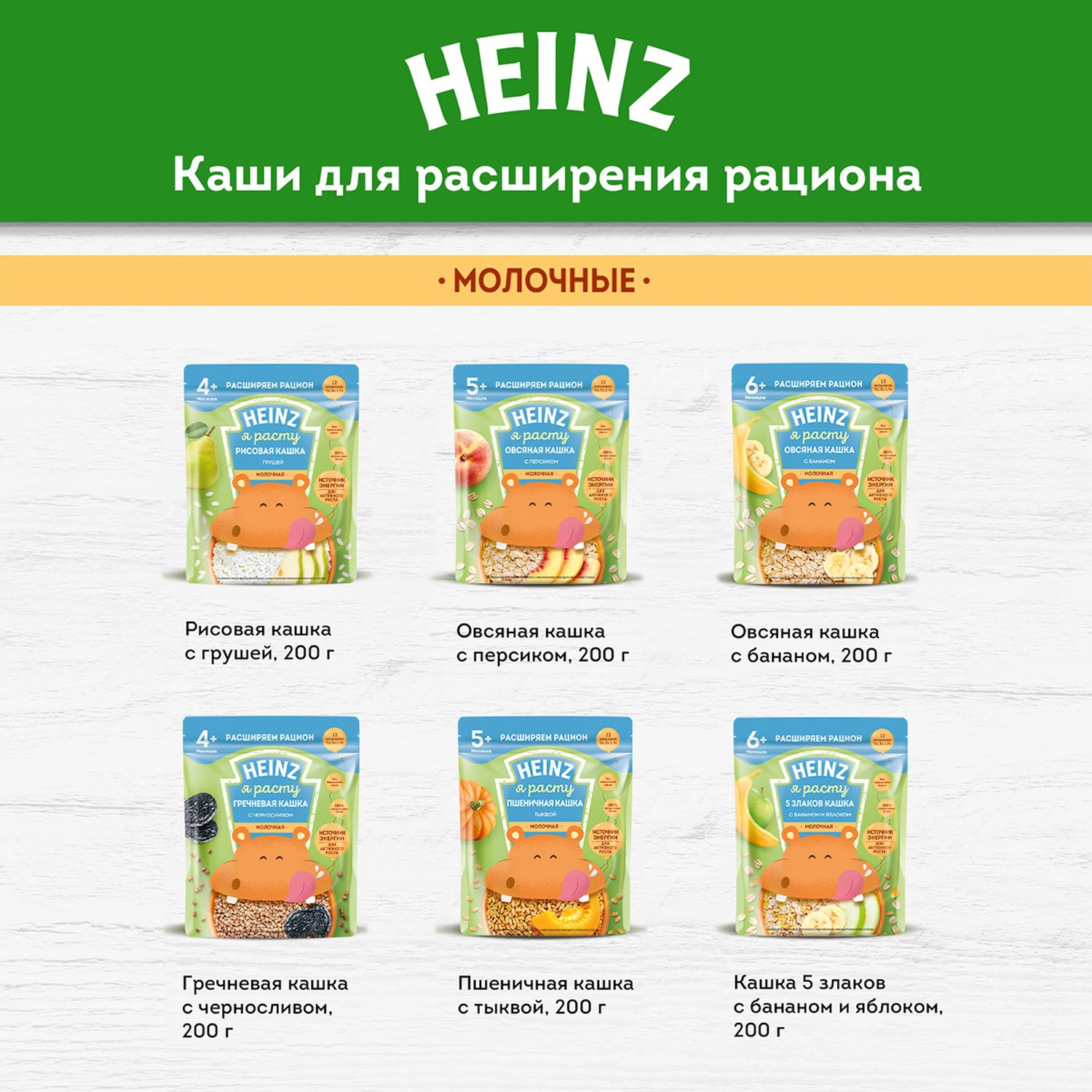 Каша молочная Heinz гречневая с черносливом 200г с 4месяцев - фото 12