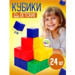 Кубики детские крупные Green Plast 8см*8см конструктор 24 штуки