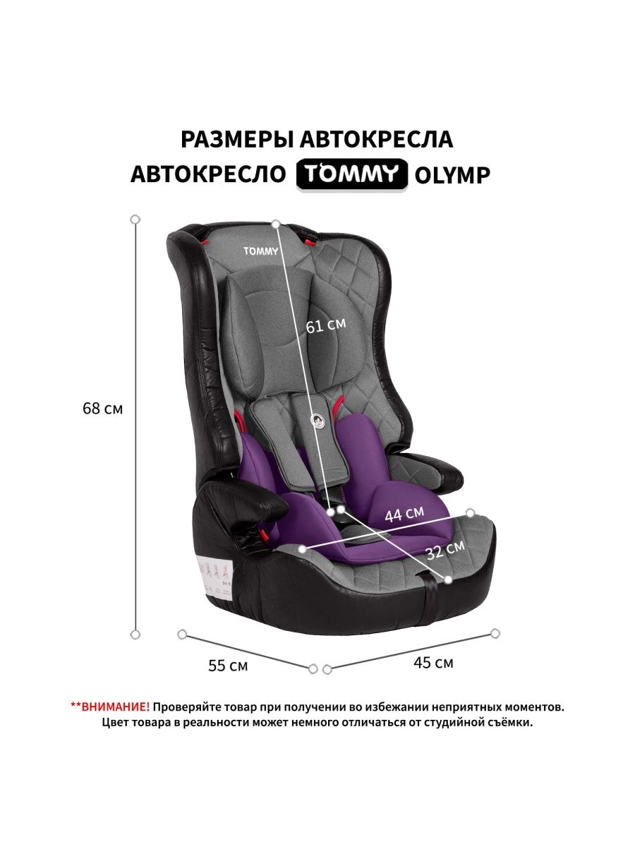 Автокресло TOMMY Olymp HB816 9-36 кг фиолетовое - фото 2