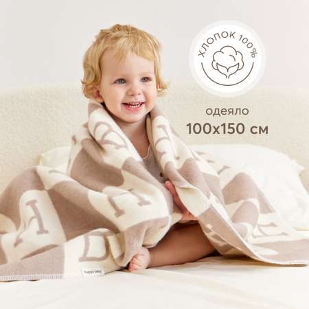 Одеяло байковое Happy Baby хлопковое 100 на 150 см