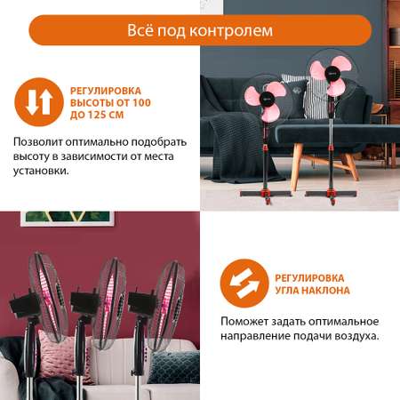 Вентилятор напольный HOME ELEMENT HE-FN1204 черный красный