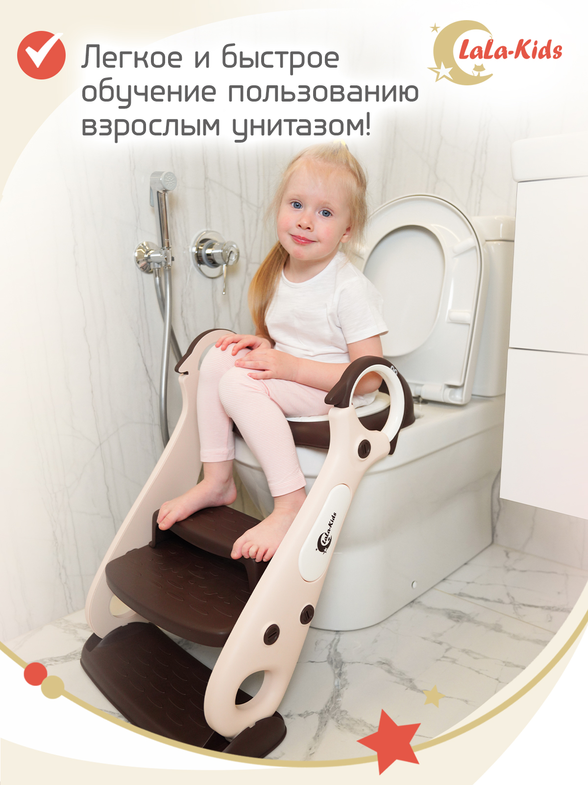 Сиденье на унитаз LaLa-Kids со ступенькой и мягкой накладкой коричневое - фото 5